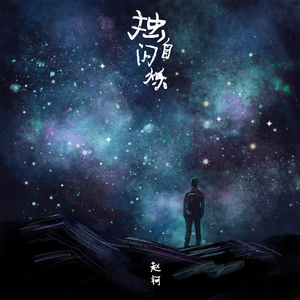 高芳高洁姐妹俩最新章节更新时间
